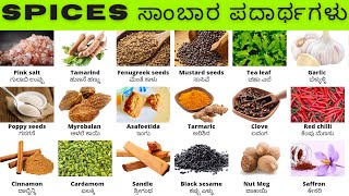 Numbers in kannada  Number names in Kannada  Learn Kannada online free [upl. by Deckert]