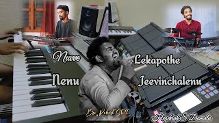 Nuvve lekapothe nenu jeevinchalenu  Rajpraskash Paul anna amp Robot anna song  ignore my mistakes [upl. by Babette]