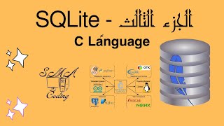 18  basics of SQLite in C  where clause with Bitwise operator [upl. by Casanova]