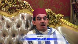 سورة الكهف 7  Dr Abdelwahed wajih [upl. by Nelad65]