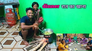 Special DinnerFamily Eating Show Desi Style Recipe Village Life [upl. by Iggep]