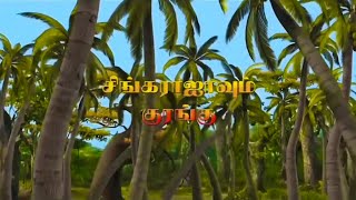 சிங்கத்தின் கதை  Kids Animation TamilKidsAnimation Stories  Kids Cartoon  Singathin Kathai [upl. by Delanie]