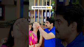 Savdhaan india 😆🤭 shorts youtubeshorts [upl. by Assenav]