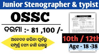 OSSC Junior Stenographer amp Typist Recruitment 2024  Apply Now  Odisha Govt Jobs [upl. by Kealey]