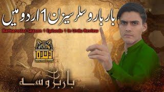 Barbaroslar Season 1 Episode 1 In Urdu  Barbaroslar Episode 1 in urdu  Barbarossa 1 Urdu  Bolum 1 [upl. by Asiram]