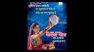 karaba chauth  Real Status song ❤️ you tube [upl. by Nojad]