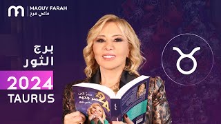 ماغي فرح  توقعات كاملة لبرج الثور ٢٠٢٤  Maguy Farah  Yearly Taurus Horoscope 2024 [upl. by Kele]