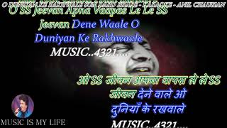 O Duniya Ke Rakhwale  Karaoke With Scrolling Lyrics Eng amp हिंदी [upl. by Lytsirhc]