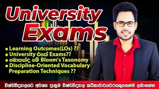 University එකේ Exams හැදෙන්නේ කොහොමදඒ වගේම ඔයාගේ degree එකට අදාල vocabulary එක හදාගන්නේ කොහොමද [upl. by Tnecniv]