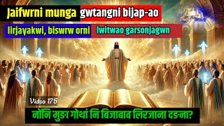 नोंनि मुङा गोथांनि बिजाबाव लिरजाबायना गोथां बिजाब नि बिसय सैथो बाथ्रा बेखेवनाय Christian video 175 [upl. by Ailet]