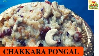 Chakkara Pongal Recipe in Telugu  Sweet pongal Mana illu [upl. by Haramat565]