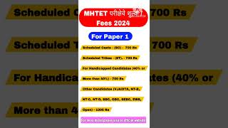 MHTET Exam Fees 2024tet exam fees mhtetexamupdate2024 [upl. by Kila]