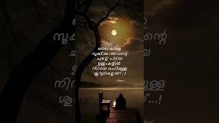 malayalamquots lifequotes life youtuneshorts shorts [upl. by Yemaj]