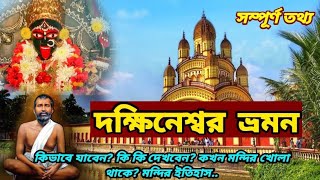 LIVE  Celebration of Kali Puja from Dakshineshwar Kali Temple Kolkata  04th November 2021 [upl. by Yesnyl]