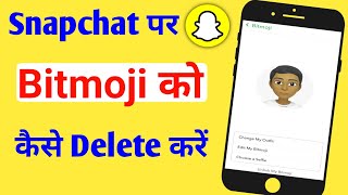 Snapchat Par Bitmoji Ko Kaise Delete KareHow To Delete Bitmoji On Snapchat [upl. by Schilling]