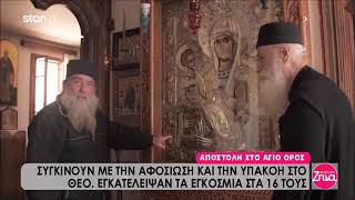 Γέροντες του Αγίου Όρους στο Κελι Δανιηλαιων  Σπανιο ντοκουμέντο [upl. by Ailyt220]