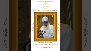 Sant Baba Mihan Singh Ji  Tera Hukam©  UK 03121988 babamihansinghji siahar nanaksarsiahar [upl. by Retsam988]