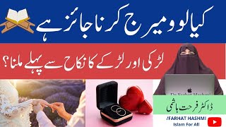 kya Love Marriage Krna Jaiz hai dr farhat hashmi [upl. by Cathe370]