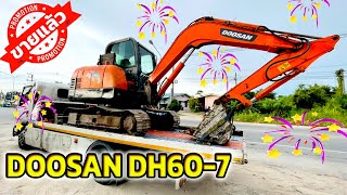 ปิดการขาย DOOSAN DH60 7 [upl. by Okoyk]