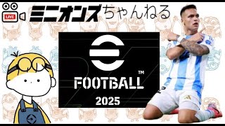 eFootball 2024 TALがメンテなのでざこだからやりたくないが仕方なくイーフト😅 [upl. by Tenenbaum]