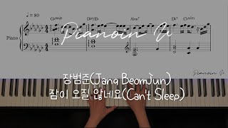 장범준Jang Beomjun 잠이 오질 않네요Cant Sleep  Piano Cover  Sheet [upl. by Chrisman]