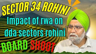 ROHINI SECTOR 34  IMPACT OF RWA IN DDA SECTORS ROHINI  BOARD SHOOT [upl. by Gilbertson]