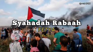 Syahadah Rabaah  Fetya ซับไทย [upl. by Ambrosio]