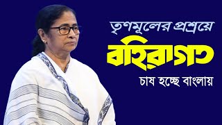 LIVE  বহিরাগতর চাষ করছে তৃণমূল  NK Digital  Bengali News  Prabir Biswas [upl. by Ekeiram977]