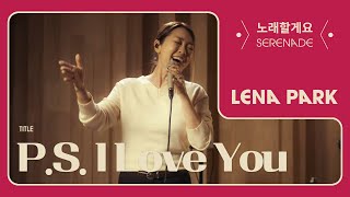 노래할게요Serenade  박정현 Lena Park  PS I Love You [upl. by Elpmet]