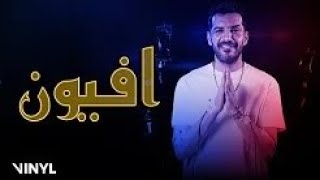 Blingos  Afyoun Clip Officiel  أفيونبلينقوس parole lyeics [upl. by Tavish428]