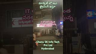 No1 సాఫ్ట్వేర్ ట్రైనింగ్ జాబ్ వచ్చేంత వరకు SAP సాఫ్ట్వేర్ ట్రైనింగ్ ఇన్ TelugutechnologyNews [upl. by Lorrad]