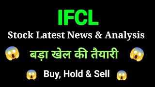 ifci share news today l ifci share price today l ifci share latest news l ifci share news l ifci [upl. by Gasparo]