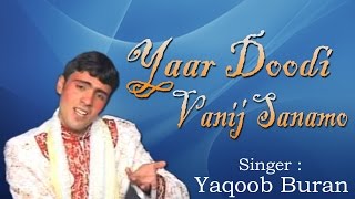 Yaqoob Buran Kashmiri Song  Yaar Doodi Vanij Sanamo  Latest Kashmiri Video 2017 [upl. by Yentnuoc446]