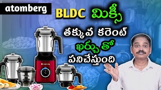 Atomberg Zenova BLDC Mixer Grinder Unboxing amp Review [upl. by Ybeloc780]