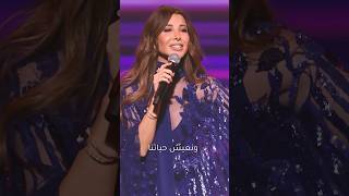 El Donia Helwa  الدنيا حلوة  نانسي عجرم [upl. by Llerrot]