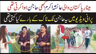 Ayesha Akram Interview about TiktokAyesha Akram tiktok remark old video AyeshaAkram Minarpakistan [upl. by Owens93]