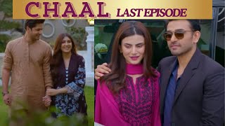 CHAAL LAST EPISODE  GEO DRAMA CHAAL  NEW REVIEWS CHAAL [upl. by Monjo]