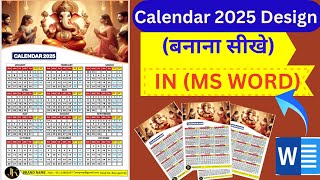 Calendar 2025 design in ms word  calendar 📆 design kaise kare [upl. by Enrol303]