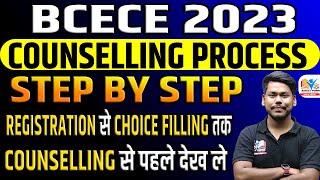 BCECE 2023 COUNSELLING PROCESS STEP BY STEP  BCECE 2023 PCBPCMPCMBAGRI  BCECE COUNSELLING 2023 [upl. by Adnamma48]