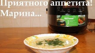 ВКУСНЫЙ КУРИНЫЙ СУП С ЛАПШОЙ В МУЛЬТИВАРКЕ СУП ЛАПША РЕЦЕПТ СУПА С КУРИЦЕЙ СУП С ЛАПШОЙ [upl. by Yerxa]