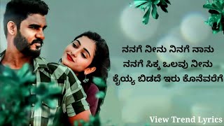 Nanage Neenu Ninage Naanu  Lyrics  Upadhyaksha  Chikkanna  View Trend Lyrics [upl. by Subocaj]