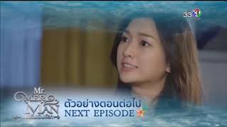 ตอนต่อไป Mister Merman แฟนฉันเป็นเงือก EP10 ศุกร์ 13 เมย 61 [upl. by Hahsi]