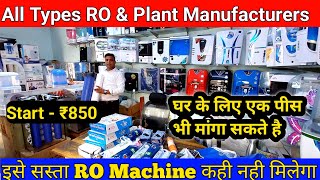 इसे सस्ता RO Machine कही नही मिलेगा  Cheapest RO  All India Delivery  Spare parts [upl. by Airtemed]