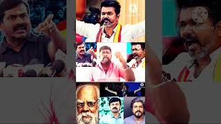 உருட்டு மன்னன் சீமான்tvk vijay speech tvkvijay vijayspeech tvkparty shorts naanpollathavan [upl. by Marysa]