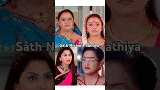 Sath Nibhaanaa Sathiya ❤️🌼🥀 Gopi bahu  Ahem  Kokila  Rashi viralvideo gopi serial shorts 🤍🕊️ [upl. by Bowne]