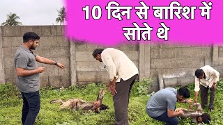 10 दिन से बारिश में सोते थे ￼ Popatbhai Ahir  Team Pcf [upl. by Leffen]