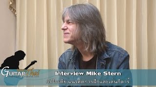 Mike stern Interview by wwwGuitarthaicom [upl. by Dash]