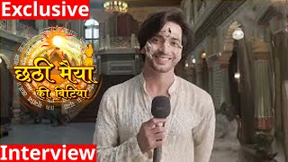 Chatthi maiya ki bitiya Actor Aashish exclusive interview on location show में क्या आयेगा twist [upl. by Ttelrahc]