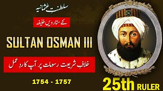 Sultan Osman III Usman 3 – 25th Ruler of Ottoman Empire in Urdu amp Hindi  History with Shakeel [upl. by Socha]