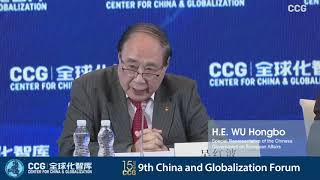 Ambassadors’ Roundtable II ChinaEurope Cooperation in Uncertain Times Risks and Prospects [upl. by Lexie]